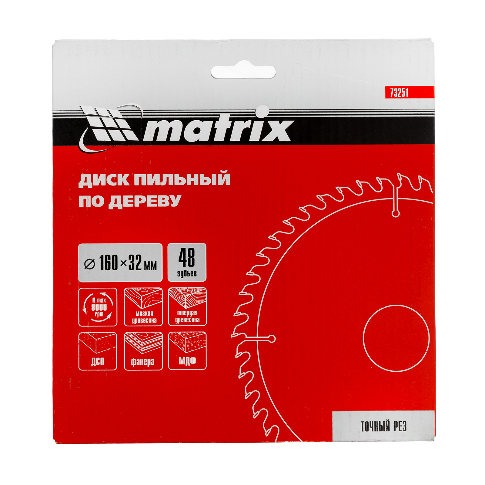 Пильный диск по дереву, 160 х 32 мм, 48 зубьев Matrix Professional 