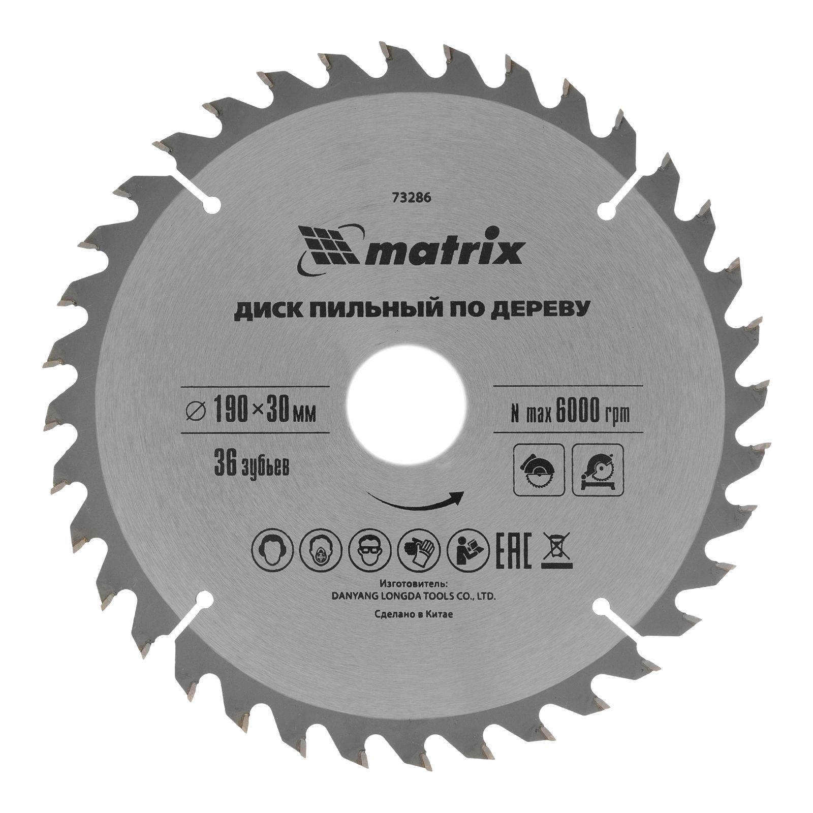 Пильный диск по дереву, 190 х 30 мм, 36 зубьев Matrix Professional 