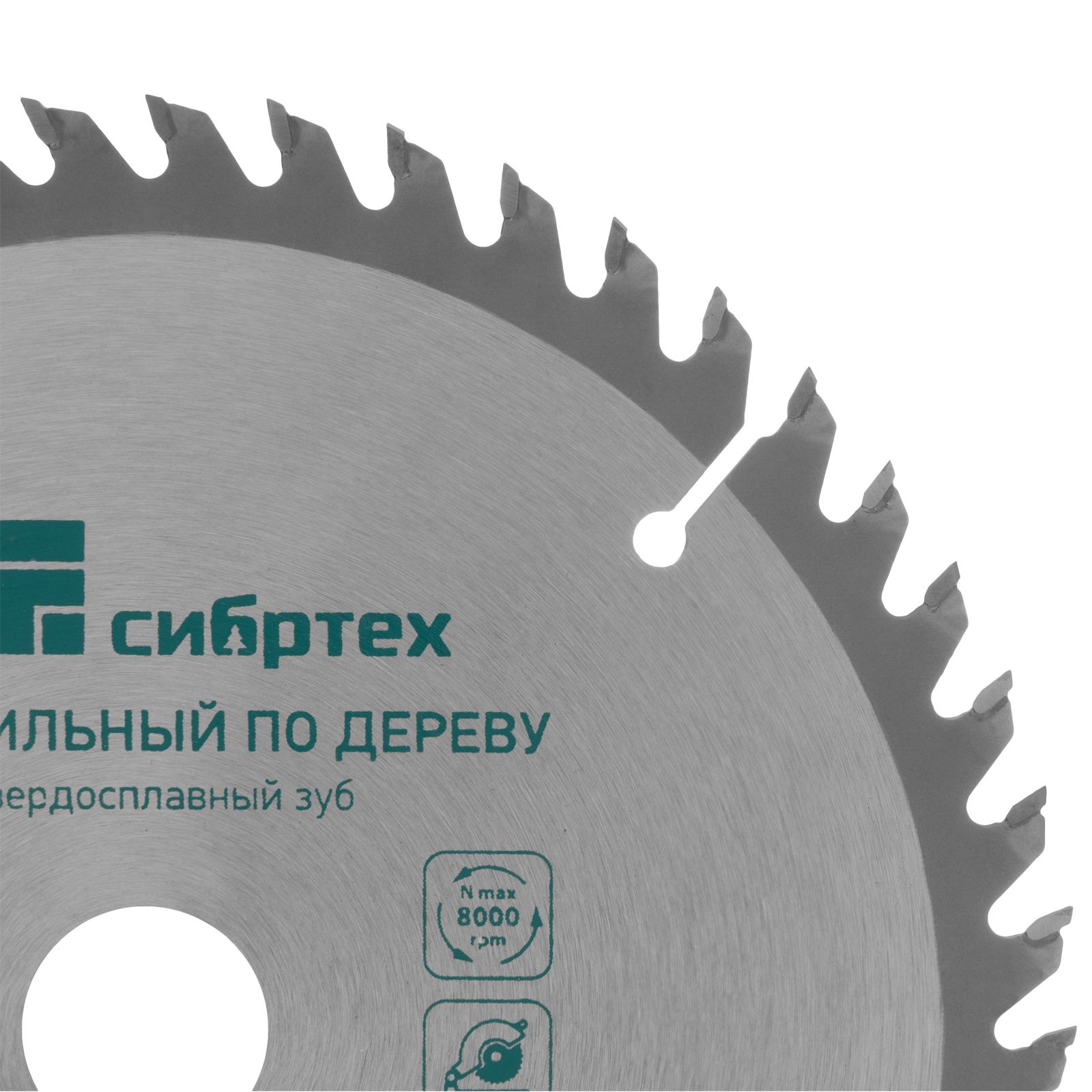Пильный диск по дереву, 160 х 20 мм, 48 зуба, кольцо 16/20 Сибртех 