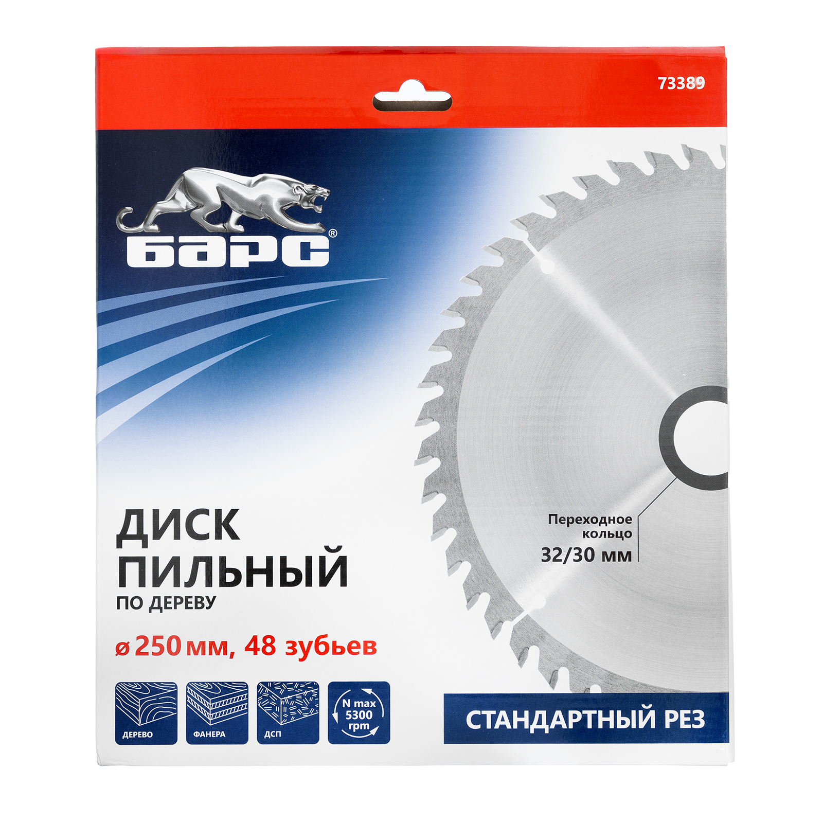 Пильный диск по дереву 250 x 32/30 мм, 48 твердосплавных зубъев Барс 