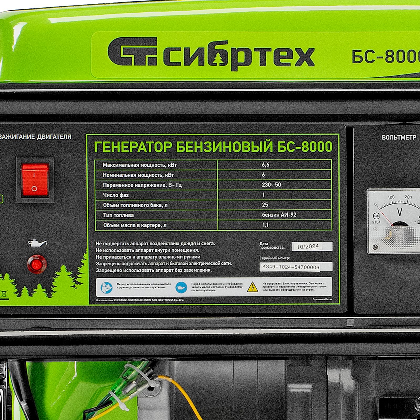 Генератор бензиновый БС-8000, 6,6 кВт, 230В, четырехтактный, 25 л, ручной стартер Сибртех 