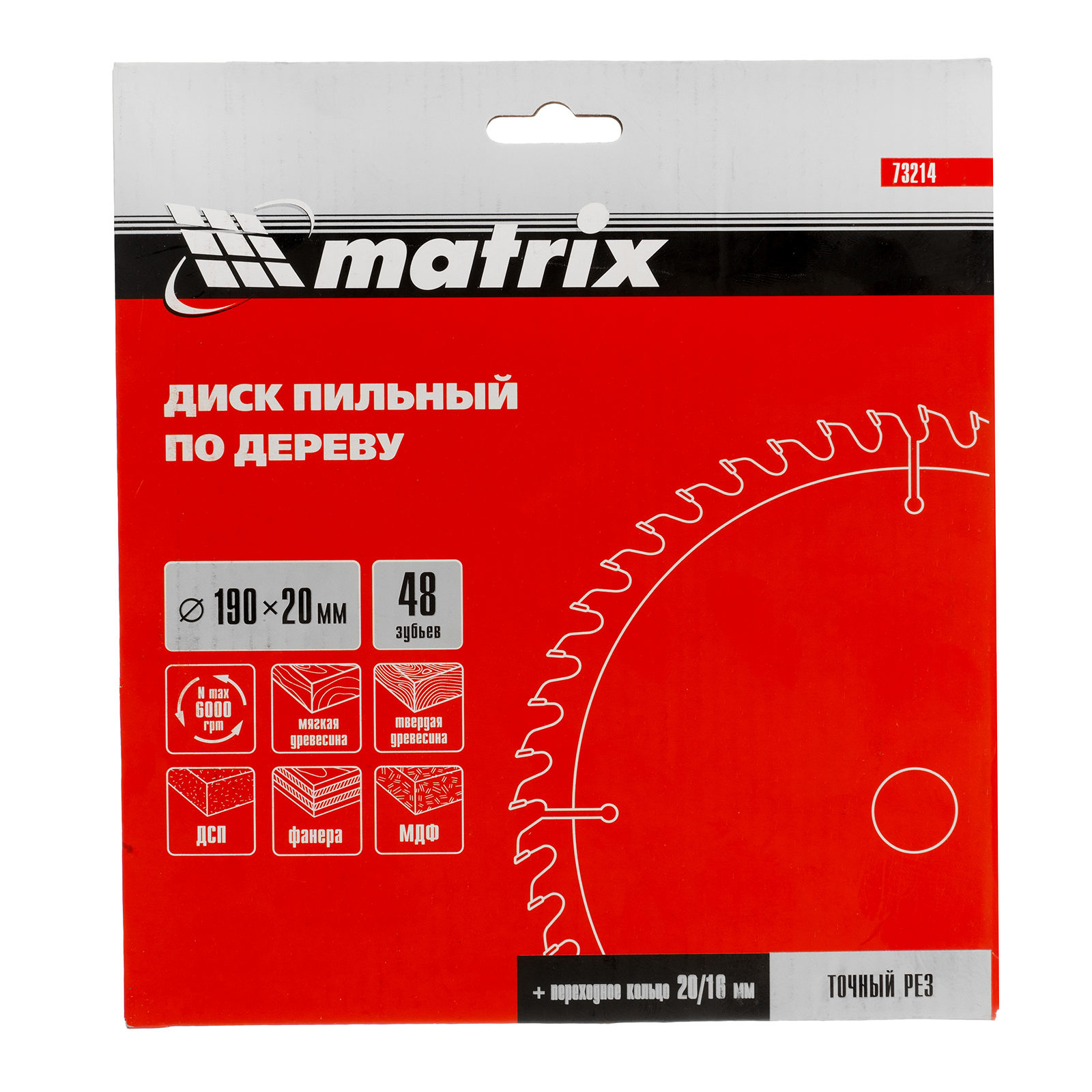 Пильный диск по дереву, 190 х 20 мм, 48 зубьев, кольцо 16/20 Matrix Professional 