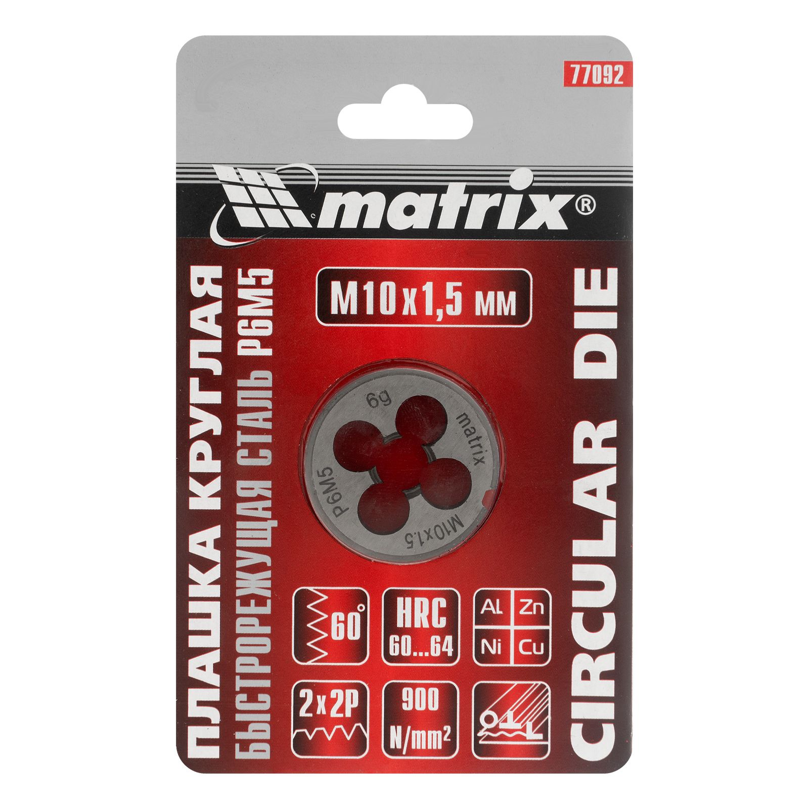 Плашка М10 х 1.5 мм, Р6М5 Matrix 