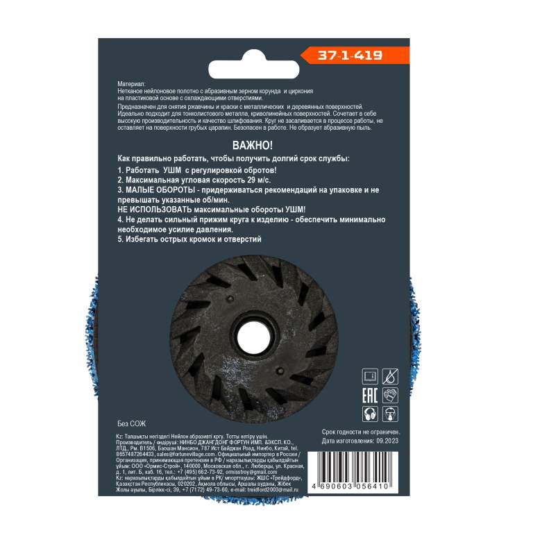 Круг зачист. полимер. (коралловый) Голубой,  coarse grain (грубый), 125хМ14х15мм 