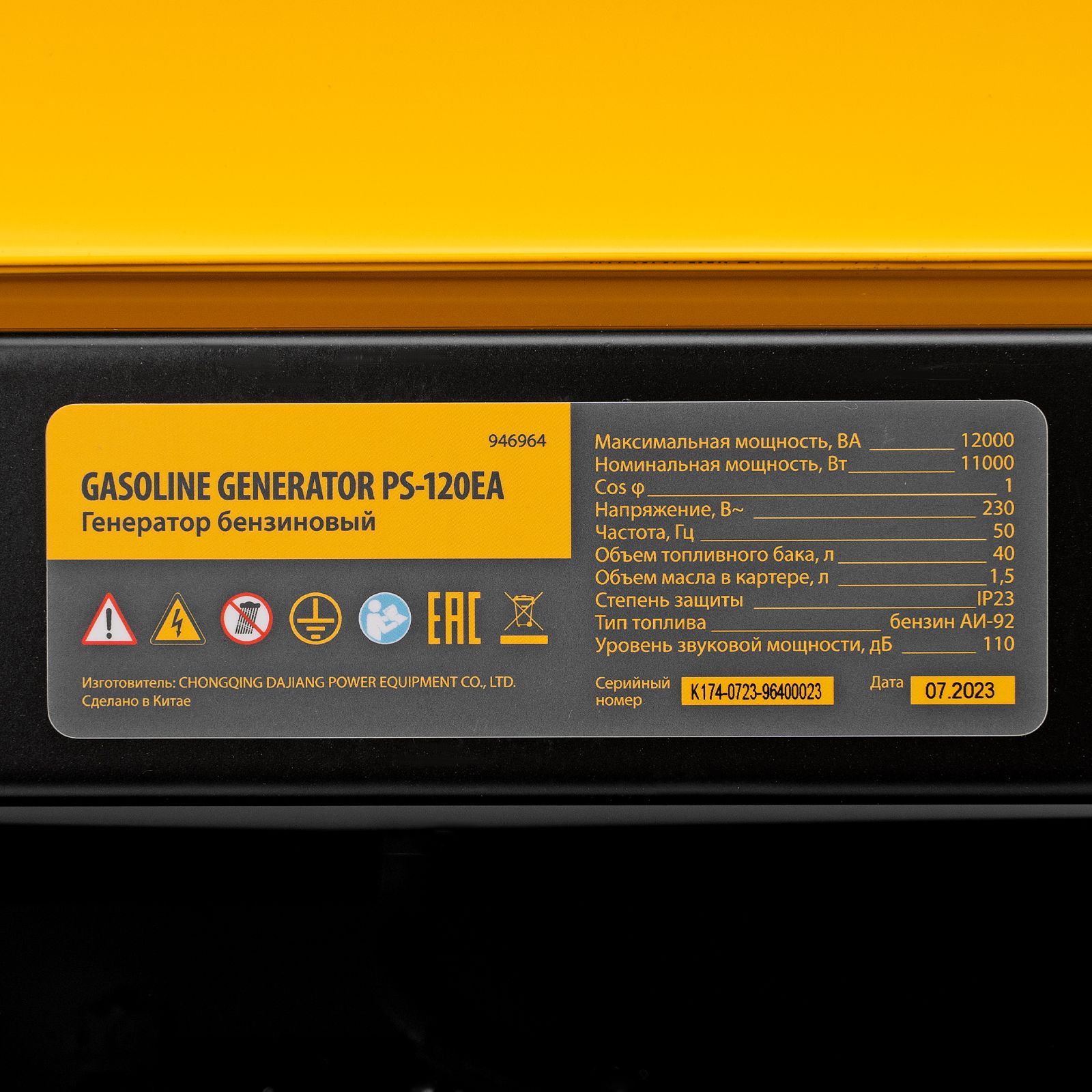 Генератор бензиновый PS-120EA, 12 кВт,230 В, 40л, разъем ATS,эл.старт Denzel 