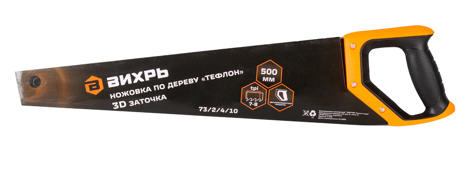 Ножовка ВИХРЬ 500 мм "Тефлон" 3D заточка 