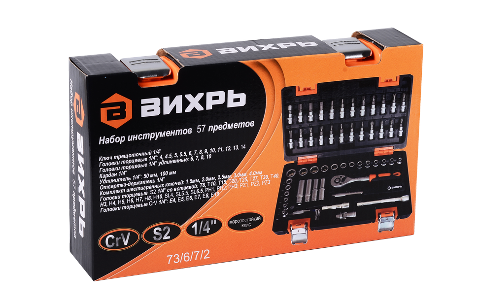 Набор инструментов, 1/4", CrV, пластиковый кейс 57 предметов Вихрь 