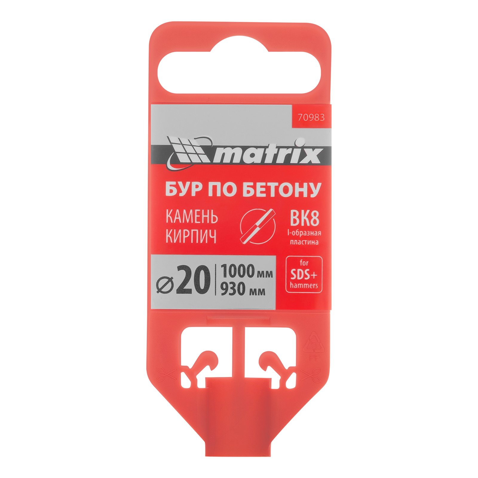 Бур по бетону, 20 x 1000 мм, SDS Plus Matrix 
