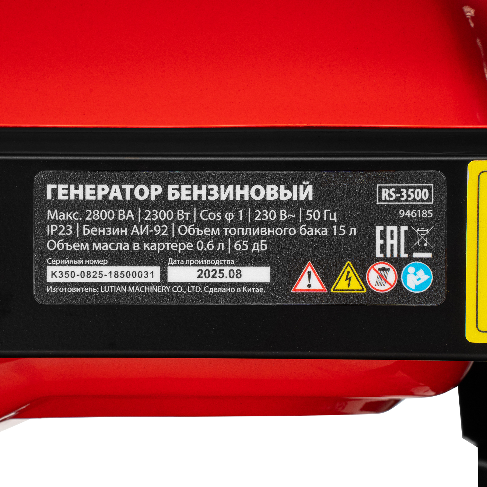Генератор бензиновый RS-3500, 2,8 кВт, 230В, ручной стартер MTX 