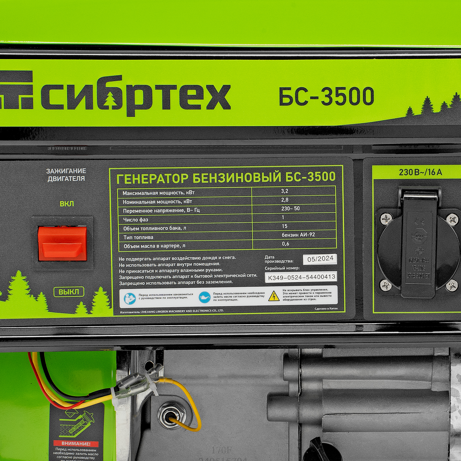 Генератор бензиновый БС-3500, 3.2 кВт, 230В, четырехтактный, 15 л, ручной стартер Сибртех 