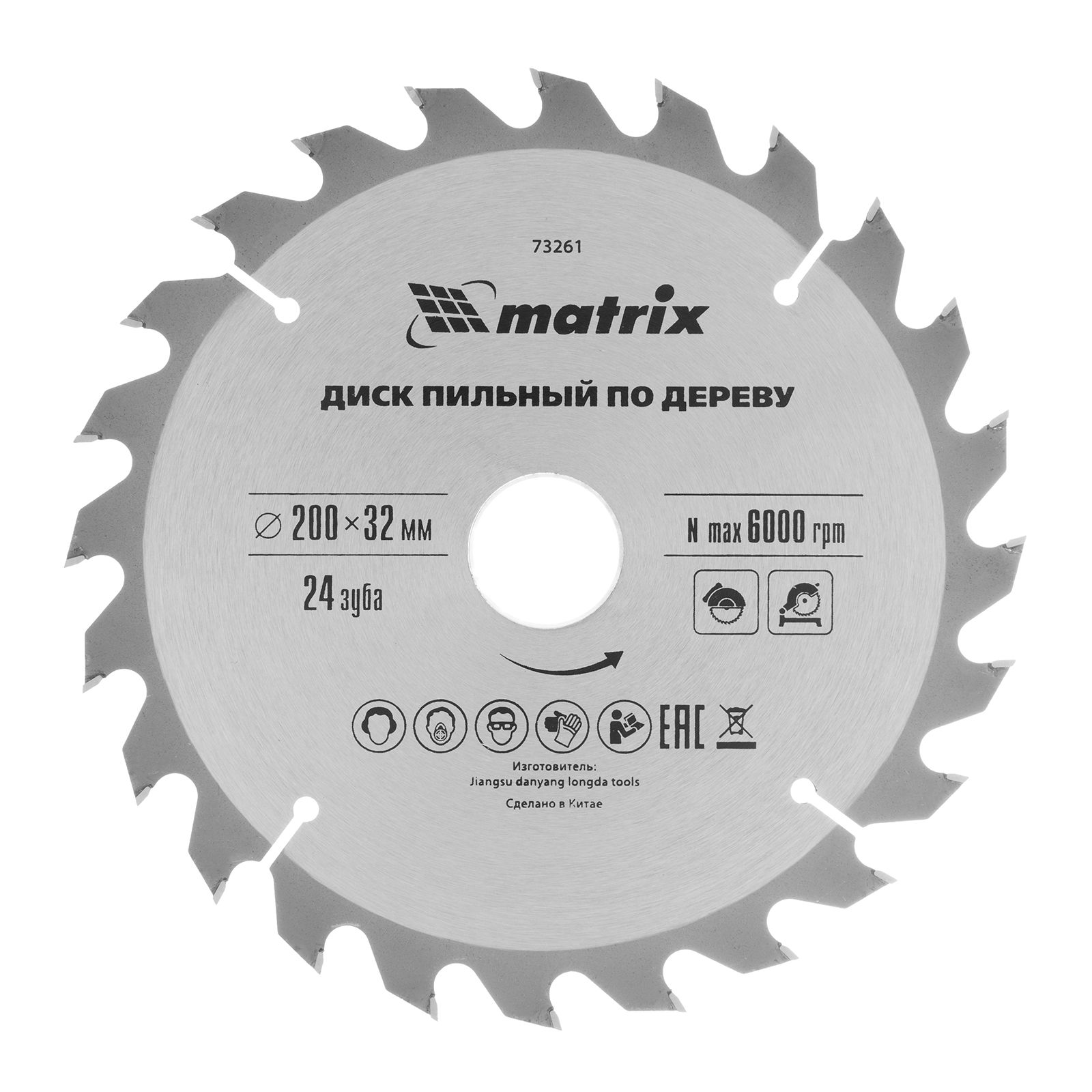 Пильный диск по дереву, 200 х 32 мм, 24 зуба, кольцо 30/32 Matrix Professional 