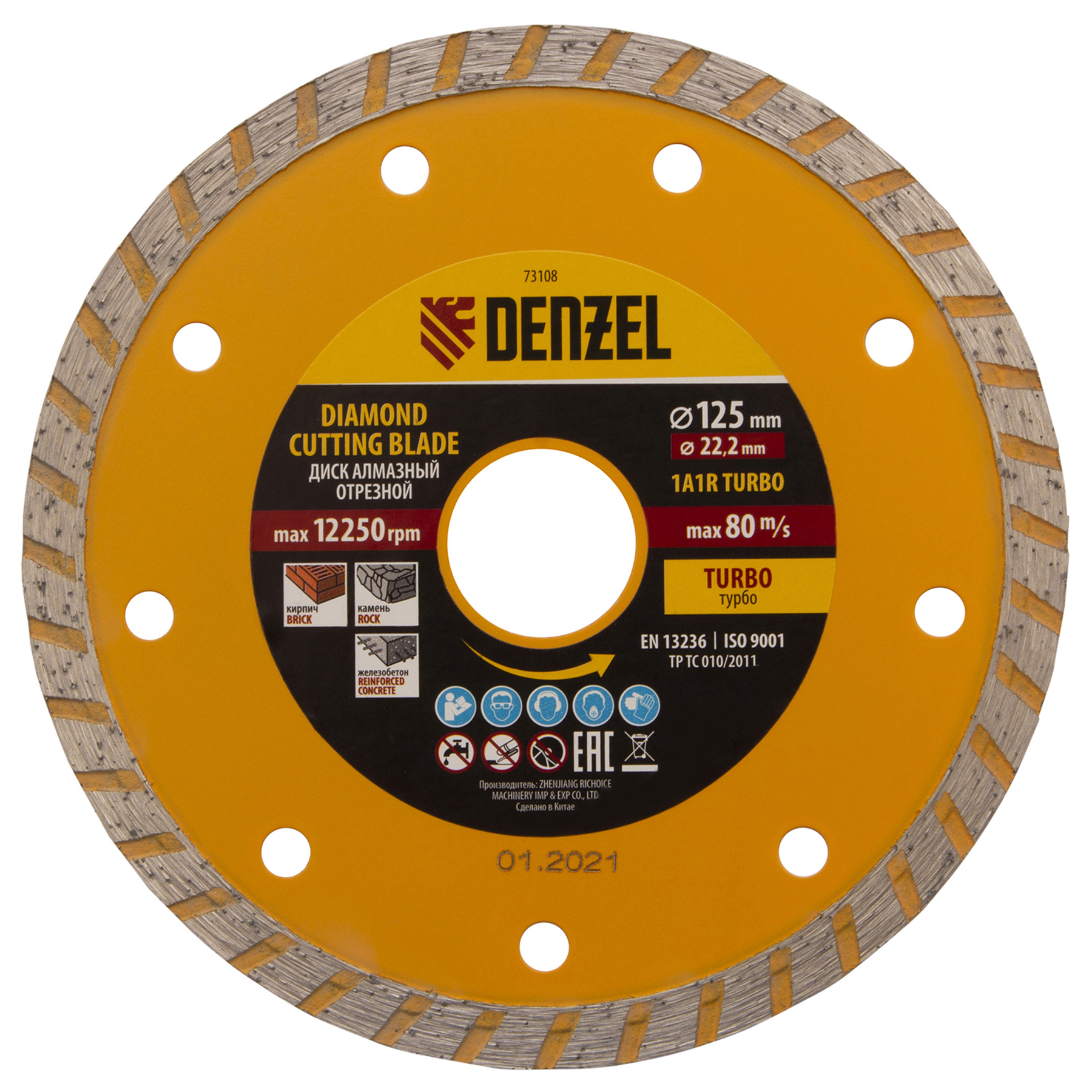 Диск алмазный, отрезной Turbo, 125 х 22.2 мм, сухая резка Denzel 