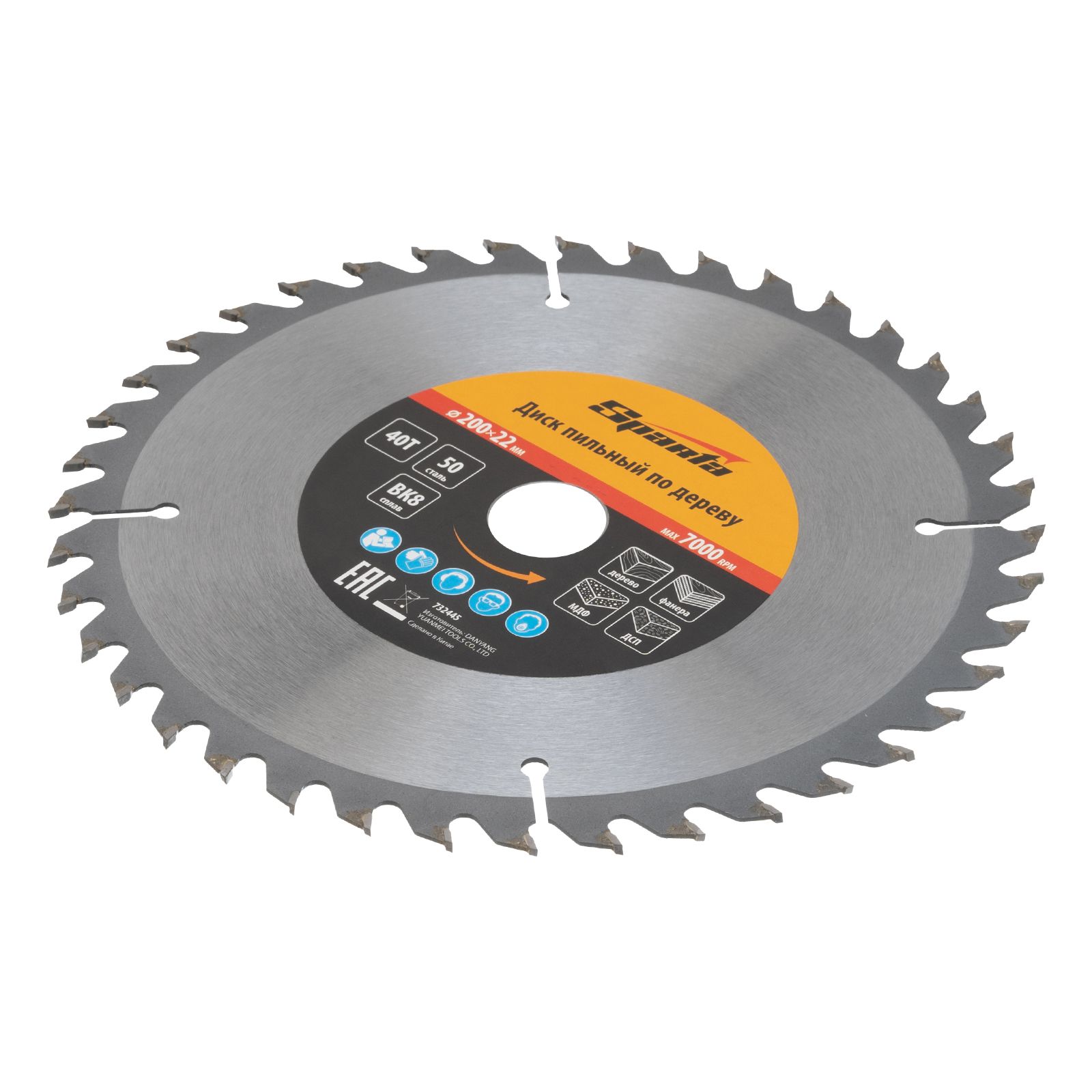 Пильный диск по дереву, 200 х 22 мм, 40 зубьев Sparta 
