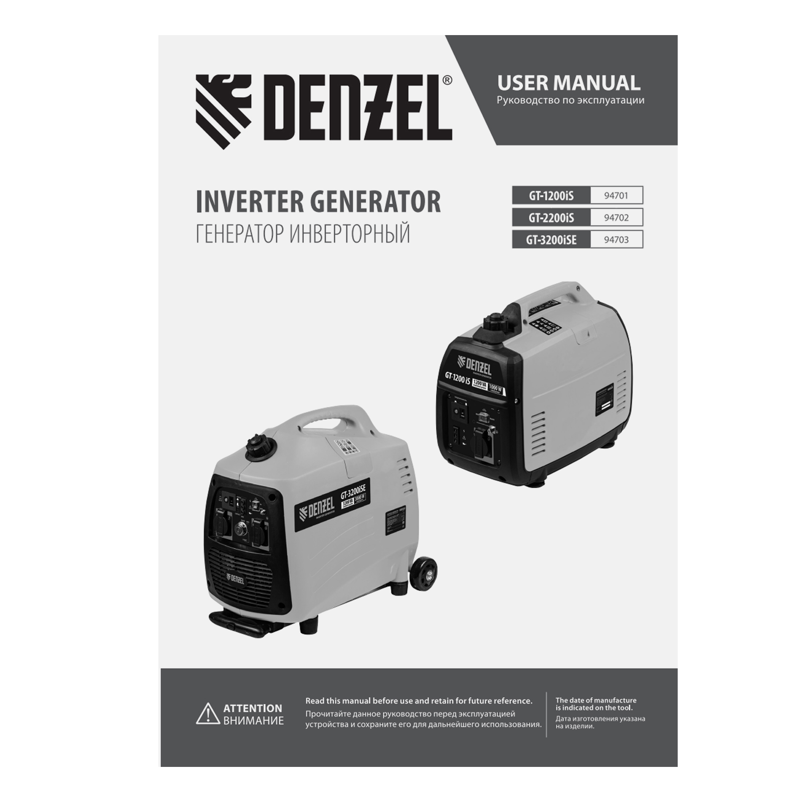Генератор инверторный GT-1200iS, 1.2 кВт, 230 В, бак 2.4 л, закрытый корпус, ручной старт Denzel 