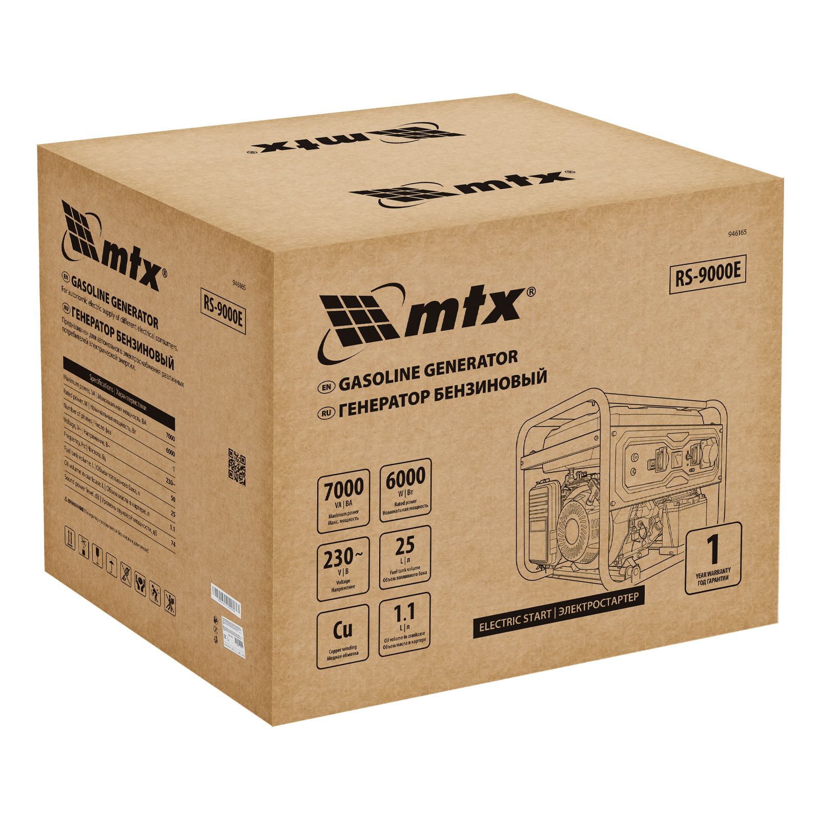 Генератор бензиновый RS-9000E, 7 кВт, 230В, электростартер MTX 