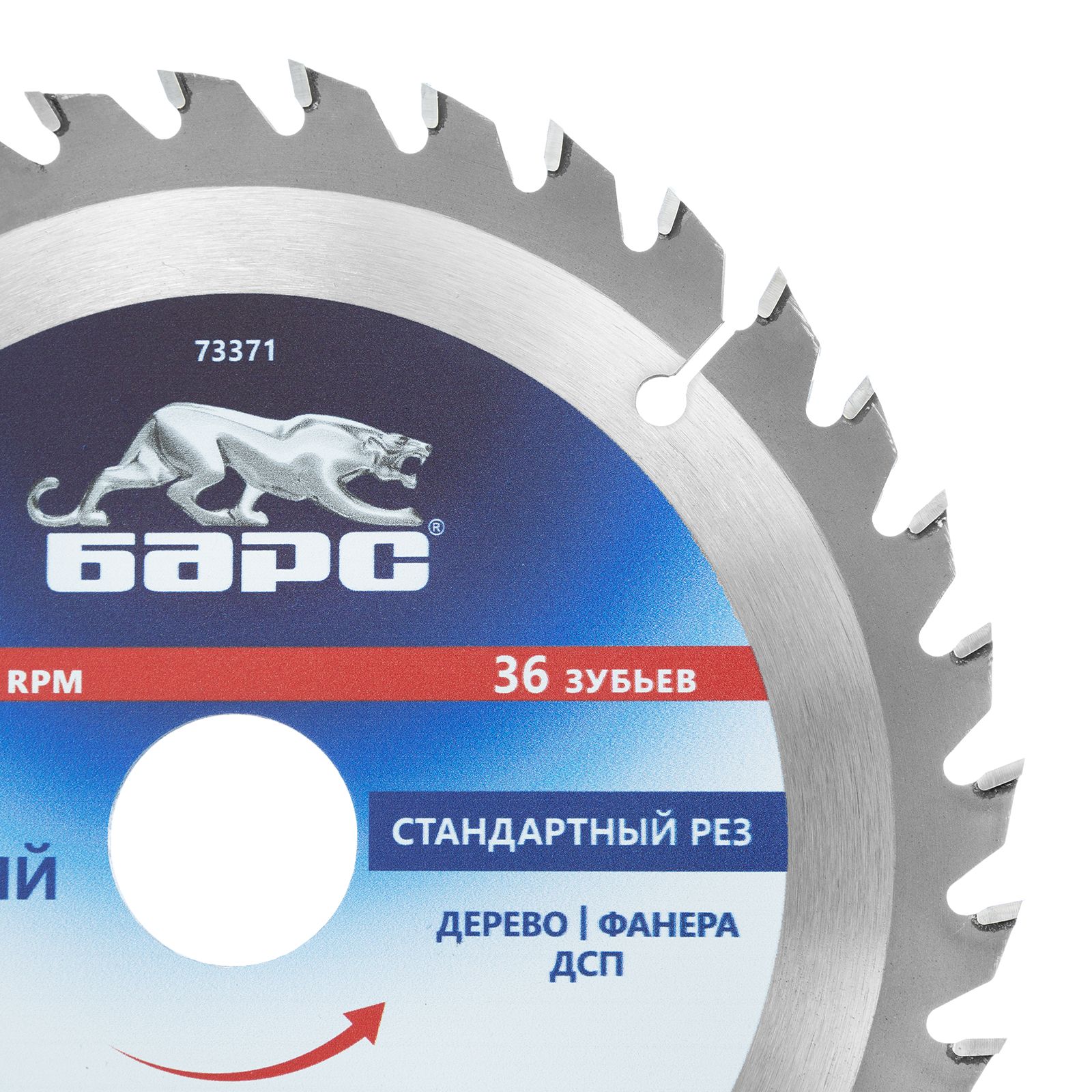Пильный диск по дереву 190 x 30 мм, 36 твердосплавных зуба Барс 