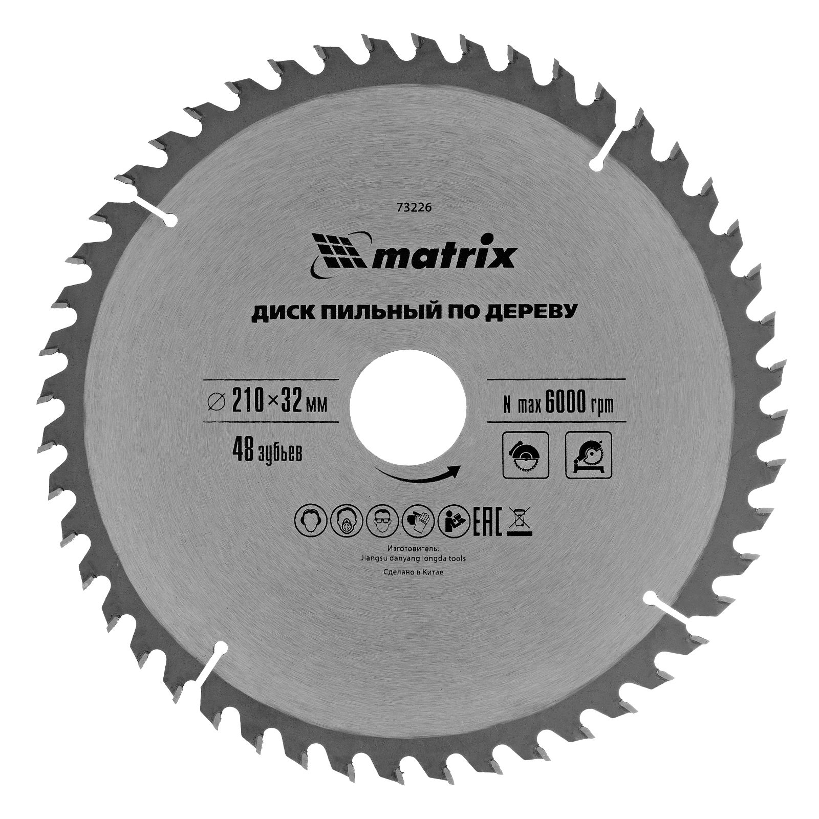 Пильный диск по дереву, 210 х 32 мм, 48 зубьев, кольцо 30/32 Matrix Professional 