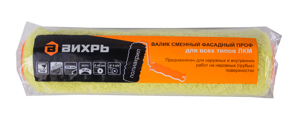 Валик сменный фасадный Вихрь ПРОФ для всех ЛКМ 250/48/8 