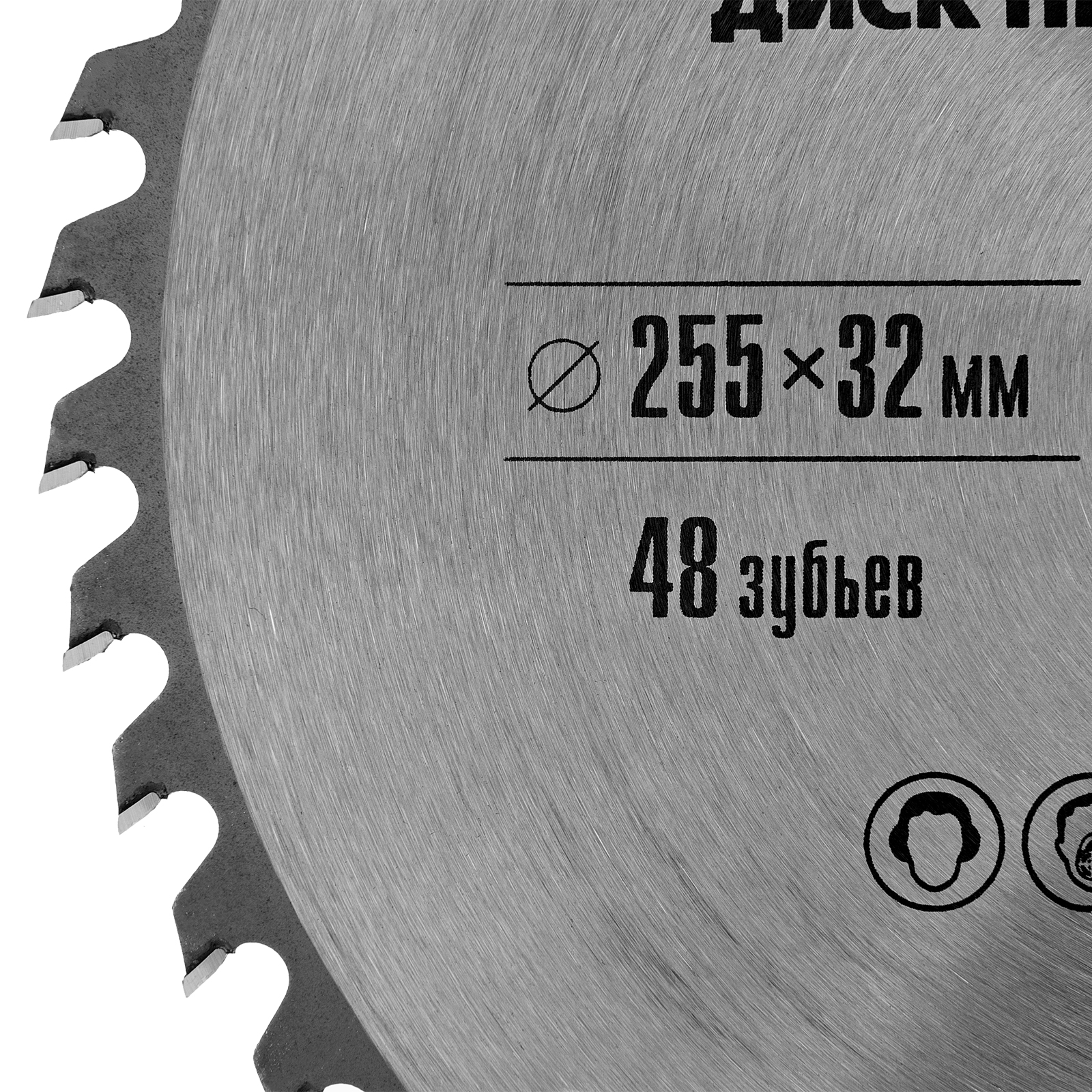 Пильный диск по дереву, 255 х 32 мм, 48 зубьев, кольцо 30/32 Matrix Professional 