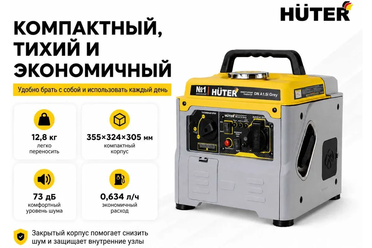Генератор DN А1,5i Grey Huter 64/10/35 - характеристики (2)