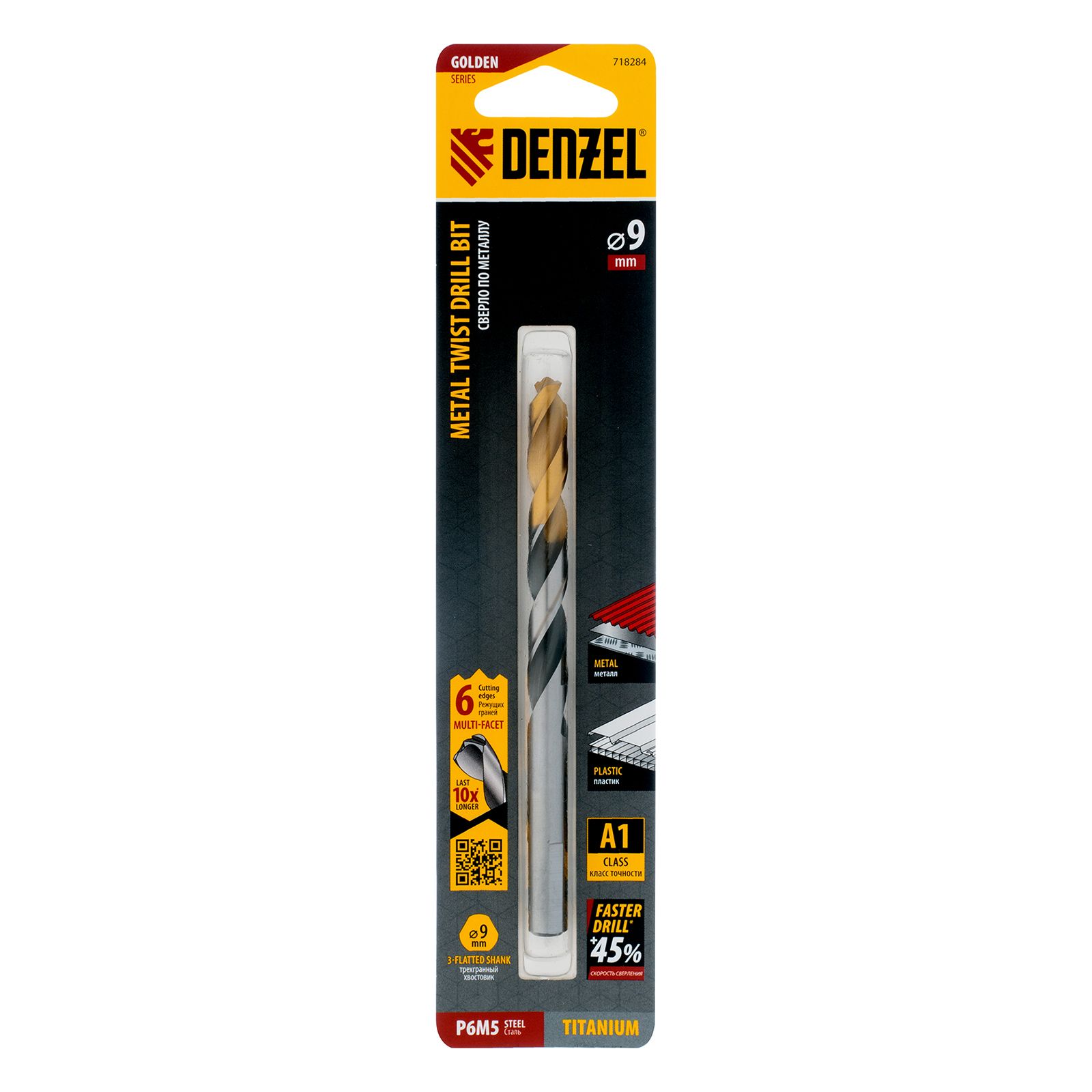 Сверло спиральное по металлу 9 x 125мм, Р6М5, Golden Tip, многогранная заточка Denzel 