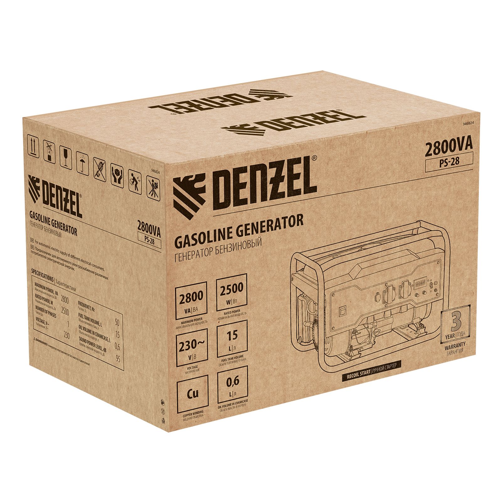 Генератор бензиновый PS 28, 2.8 кВт, 230 В, 15 л, ручной стартер Denzel 