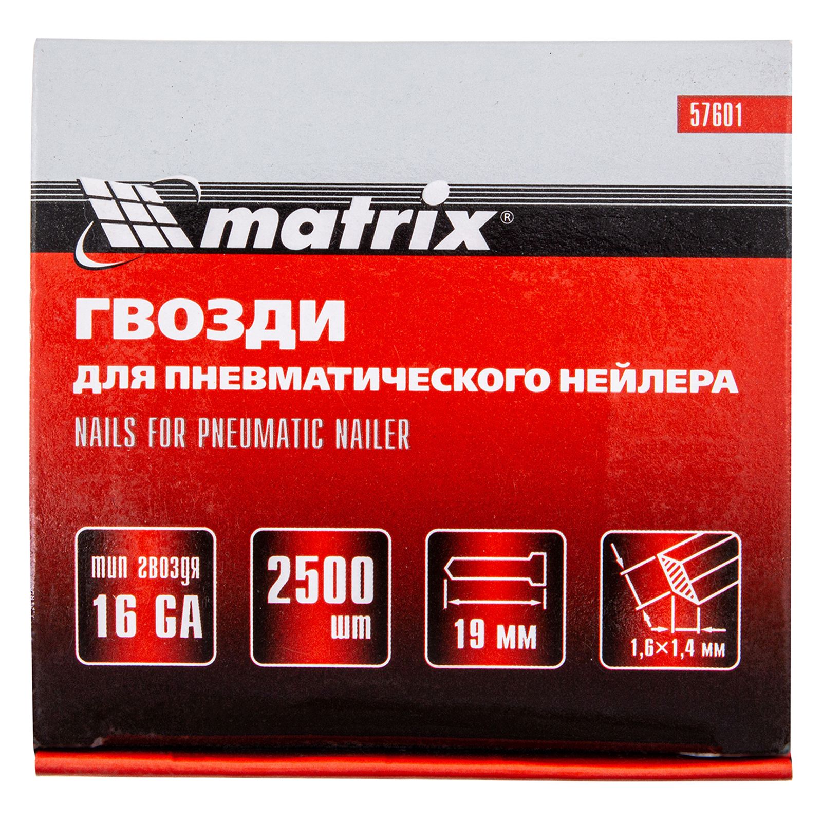 Гвозди для пневматического нейлера 16GA, сечение 1.6 х 1.4, длина 19 мм, 2500 шт Matrix 