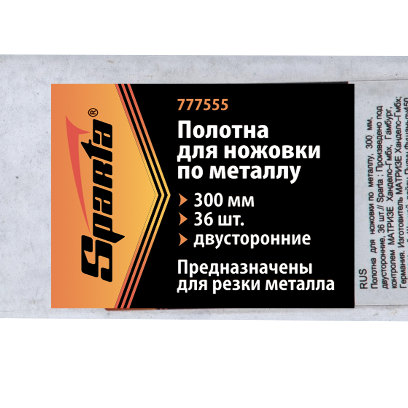 Полотна для ножовки по металлу, 300 мм, двусторонние, 36 шт, Sparta 