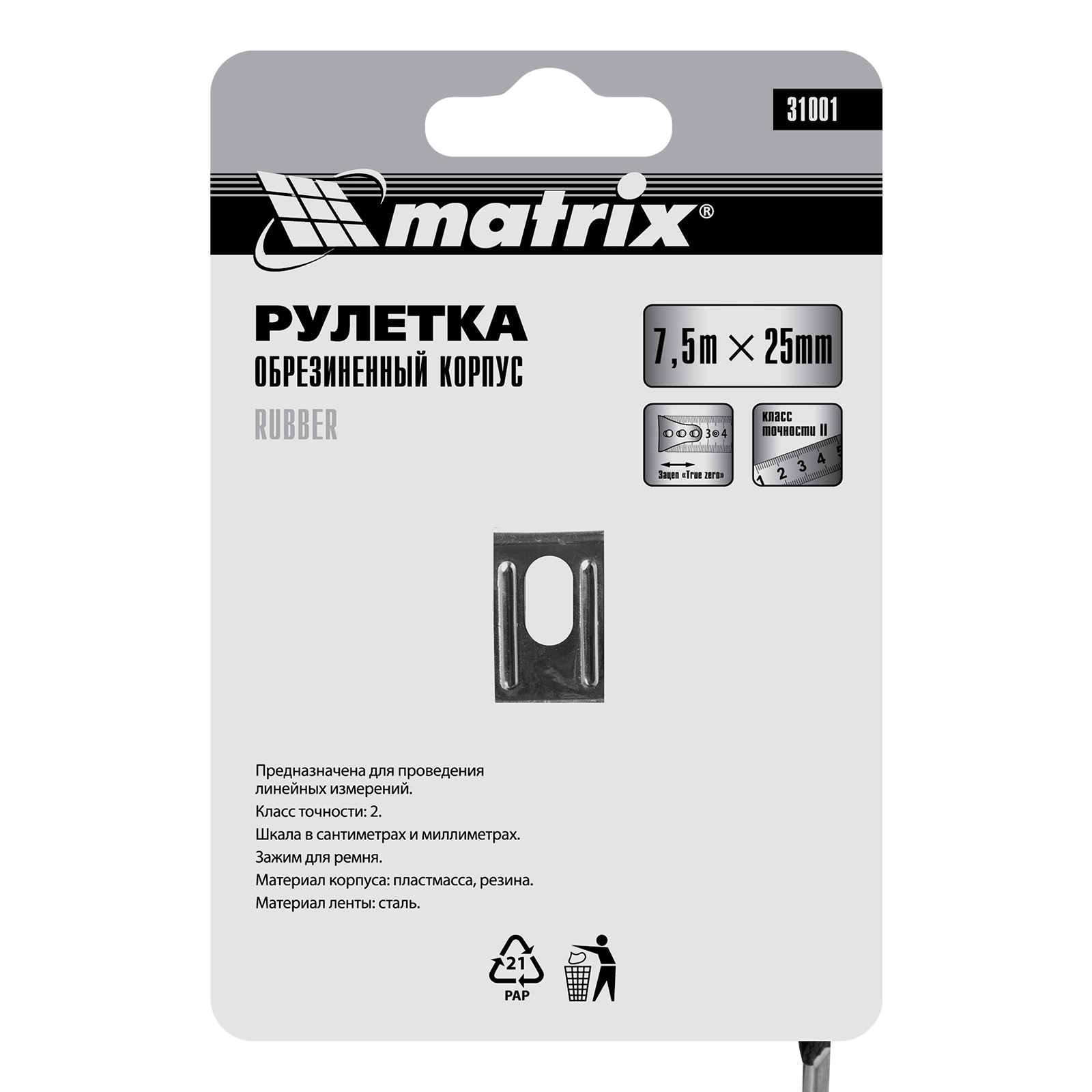 Рулетка Rubber,7,5 м х 25 мм,обрезиненный корпус Matrix 