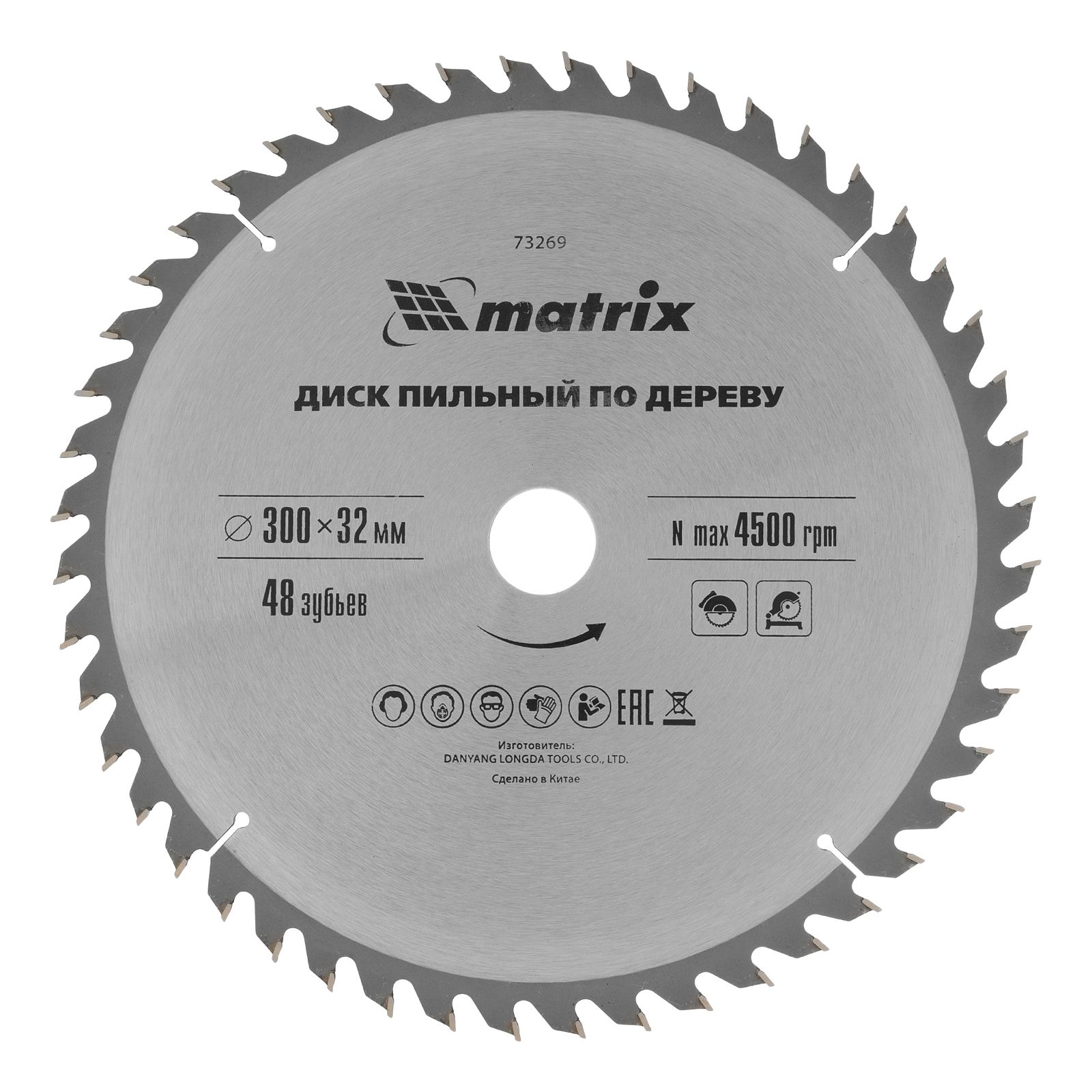 Пильный диск по дереву, 300 х 32 мм, 48 зубьев Matrix Professional 