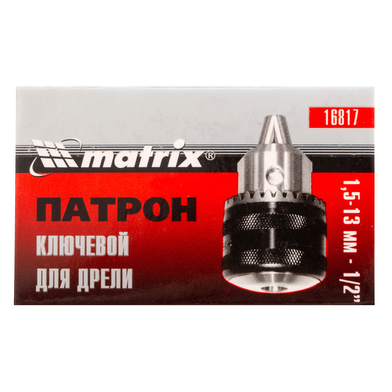 Патрон для дрели ключевой 1.5-13 мм, 1/2 Matrix 