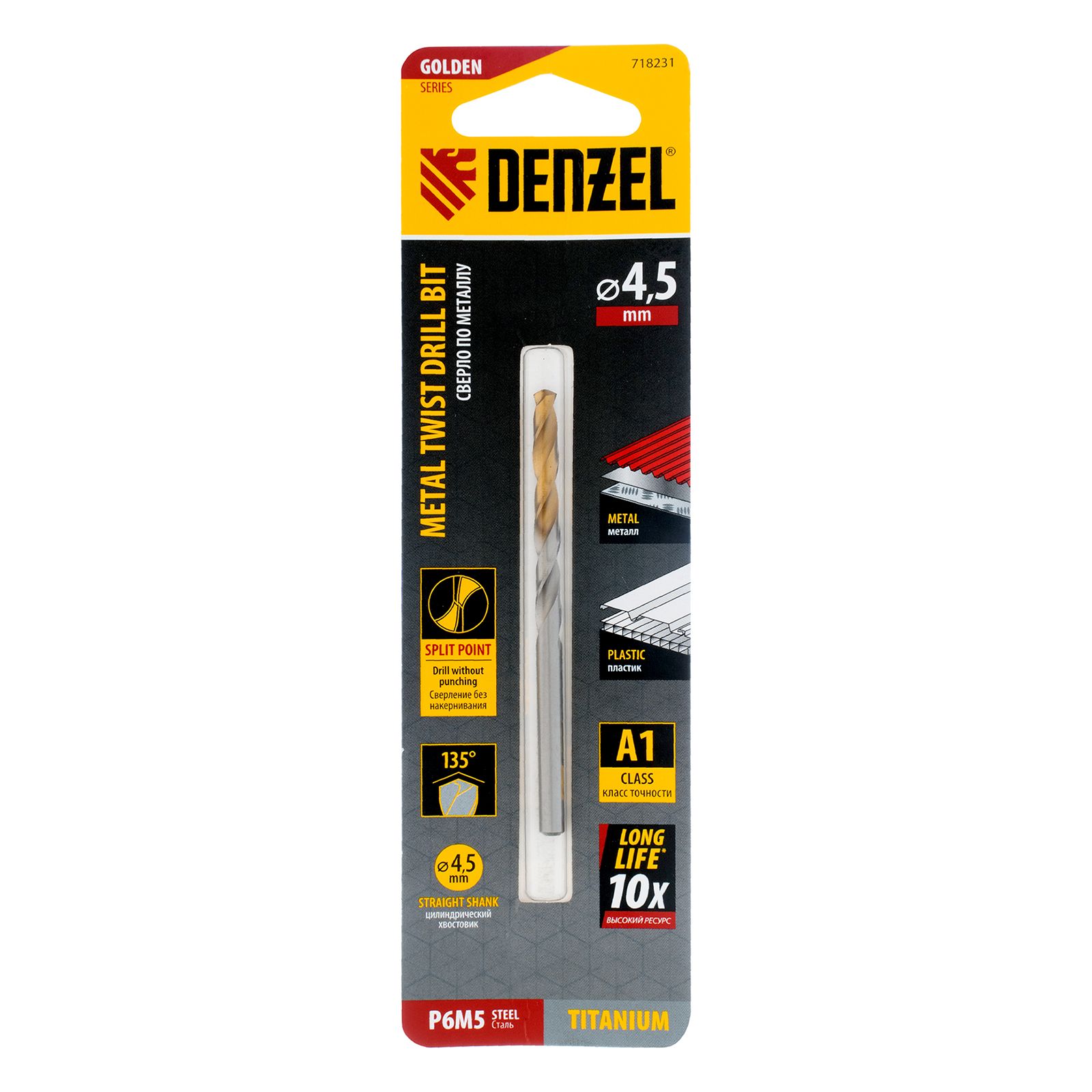 Сверло спиральное по металлу 4,5 x 80 мм, Р6М5, Golden Tip  Denzel 
