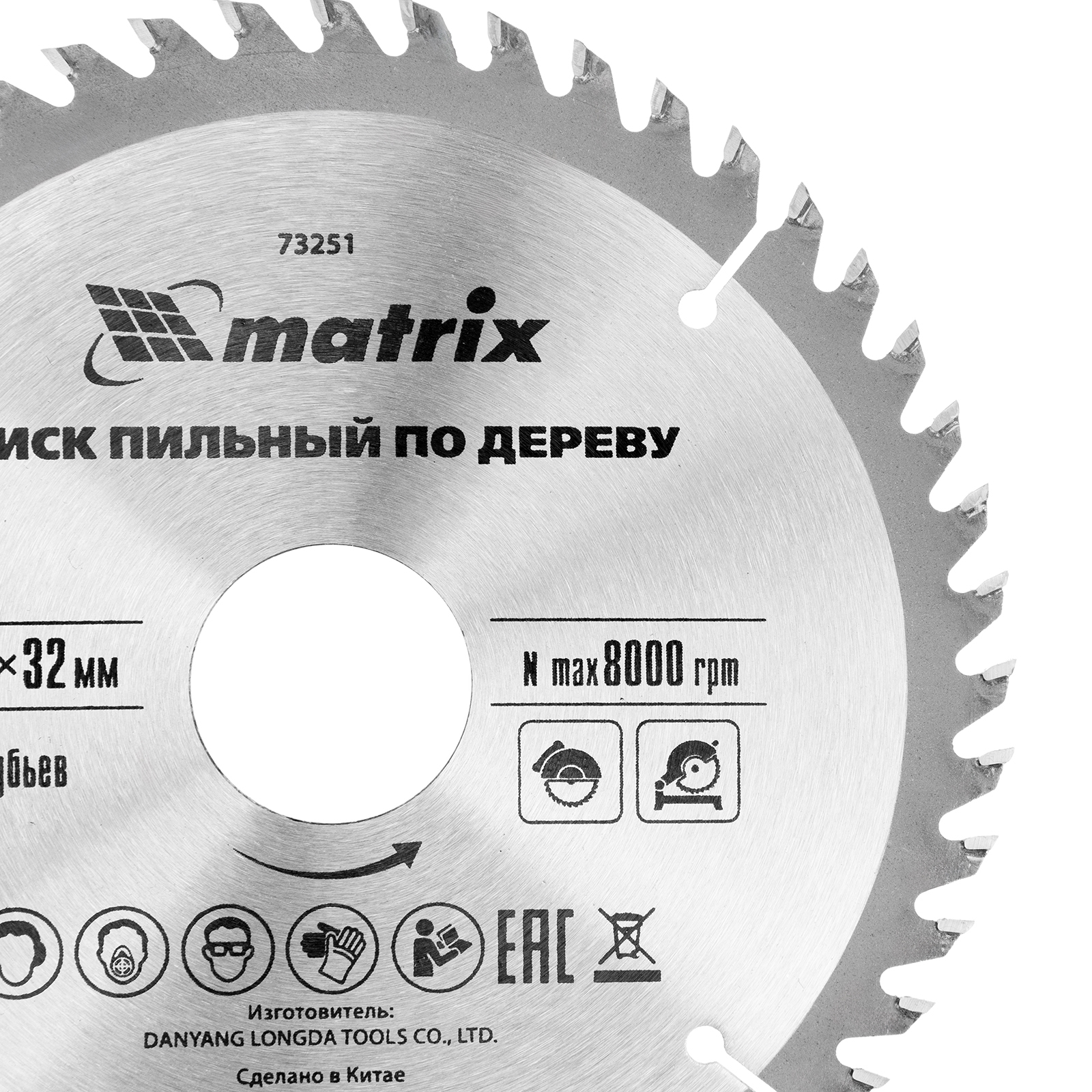 Пильный диск по дереву, 160 х 32 мм, 48 зубьев Matrix Professional 