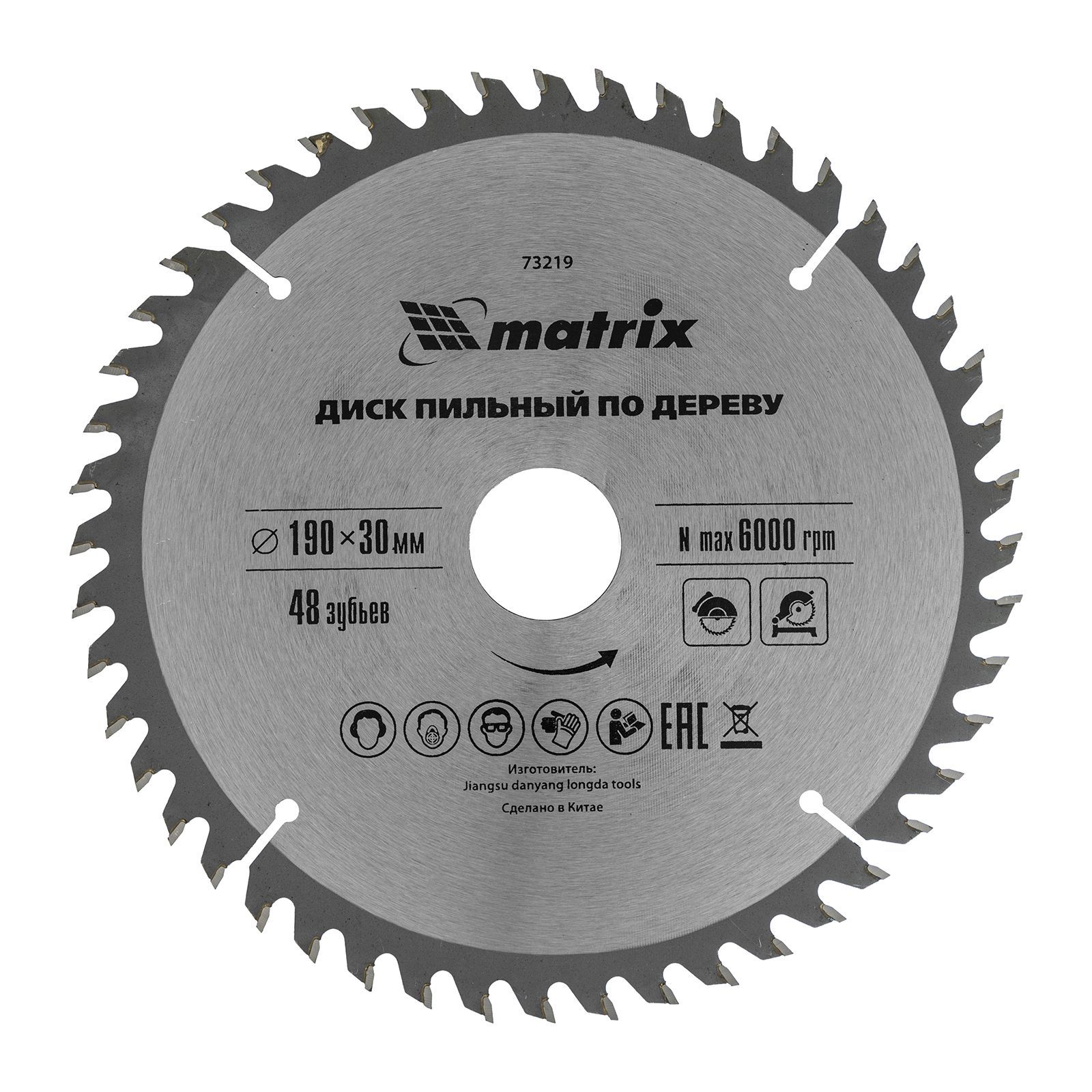 Пильный диск по дереву, 190 х 30 мм, 48 зубьев Matrix Professional 