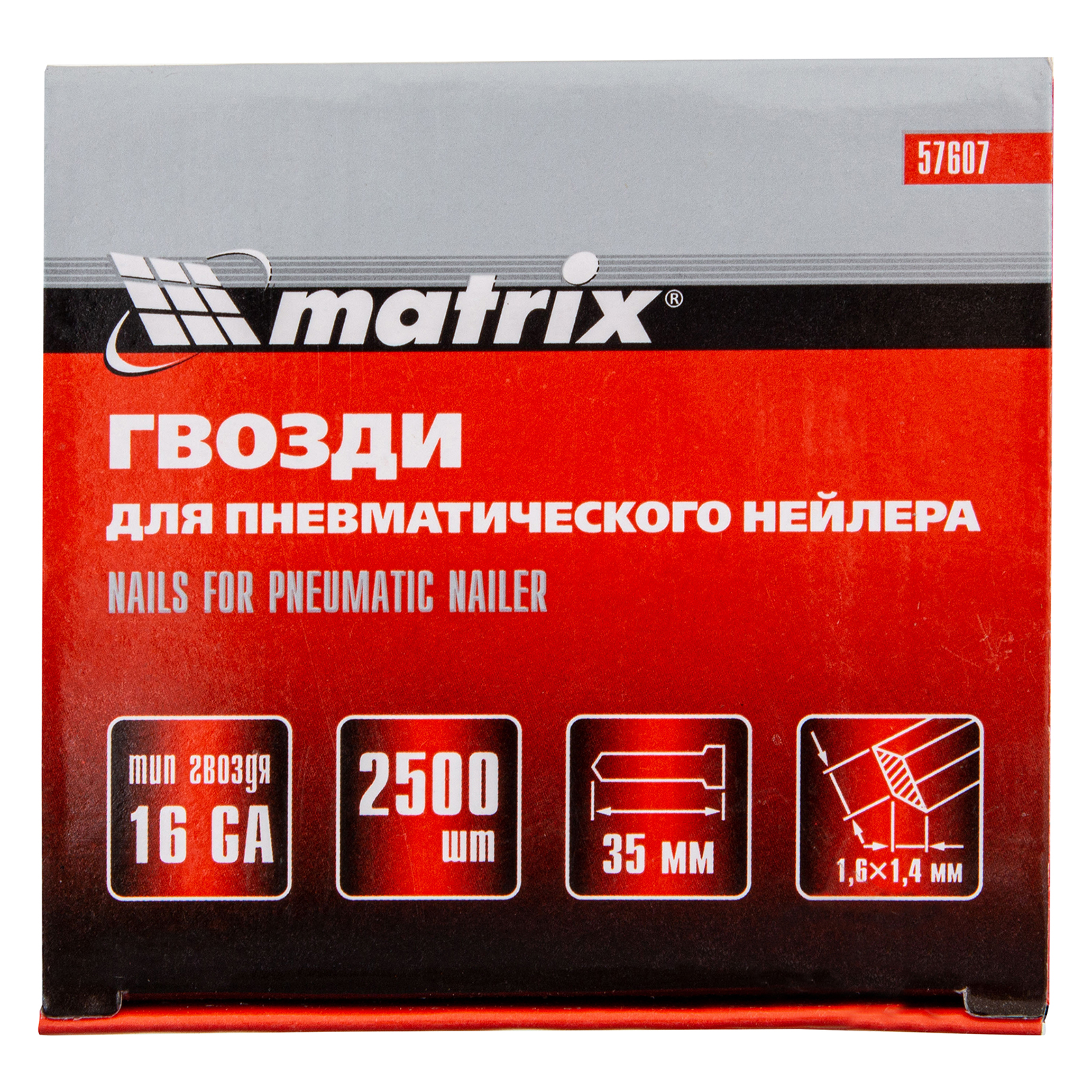 Гвозди для пневматического нейлера 16GA, сечение 1.6 х 1.4, длина 35 мм, 2500 шт Matrix 