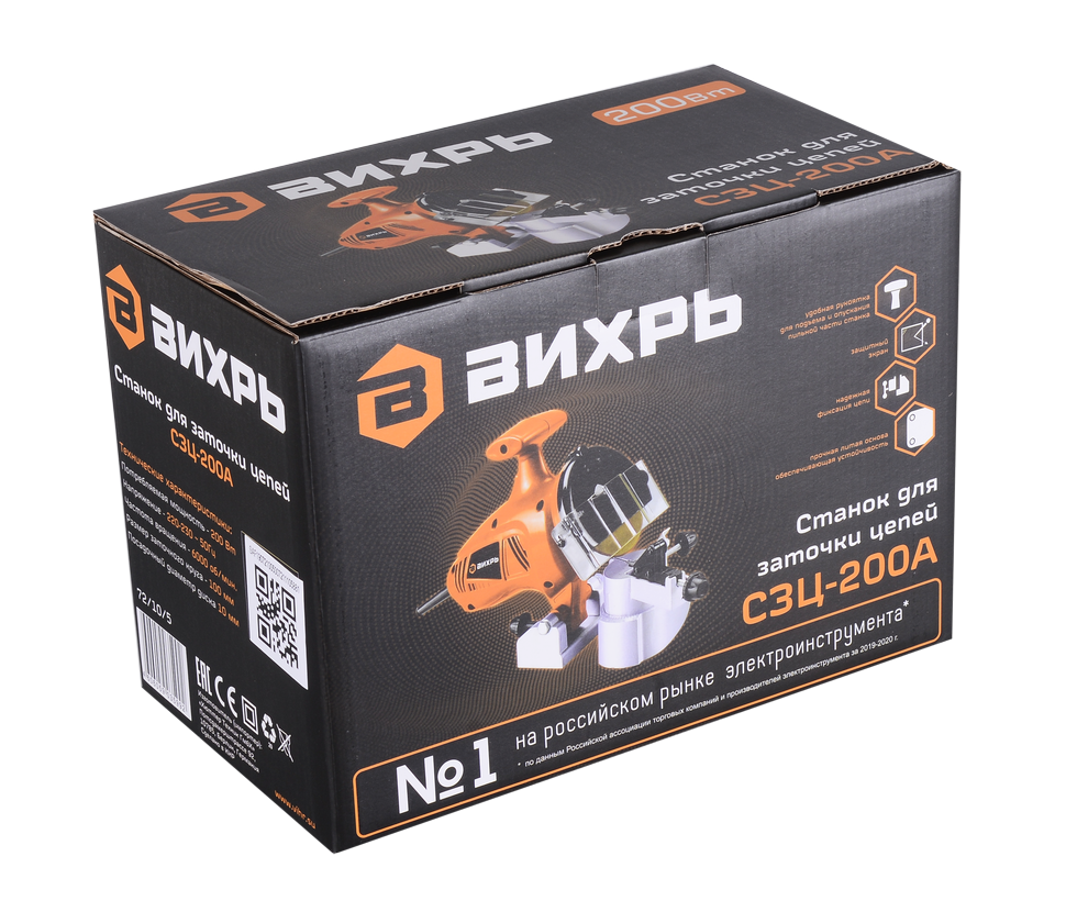 Станок для заточки цепей Вихрь СЗЦ-200А 
