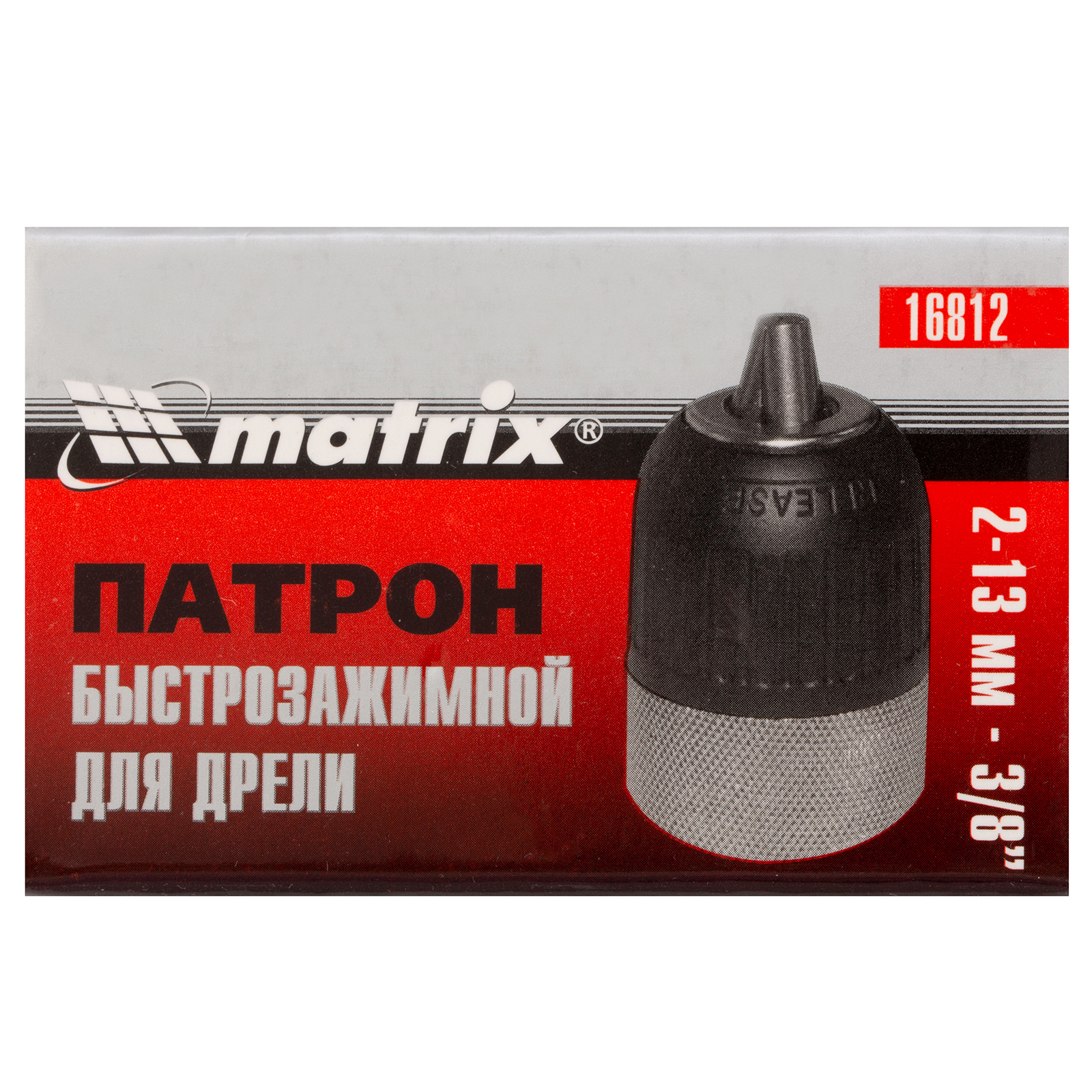 Патрон для дрели БЗП 2-13 мм, 3/8 Matrix 
