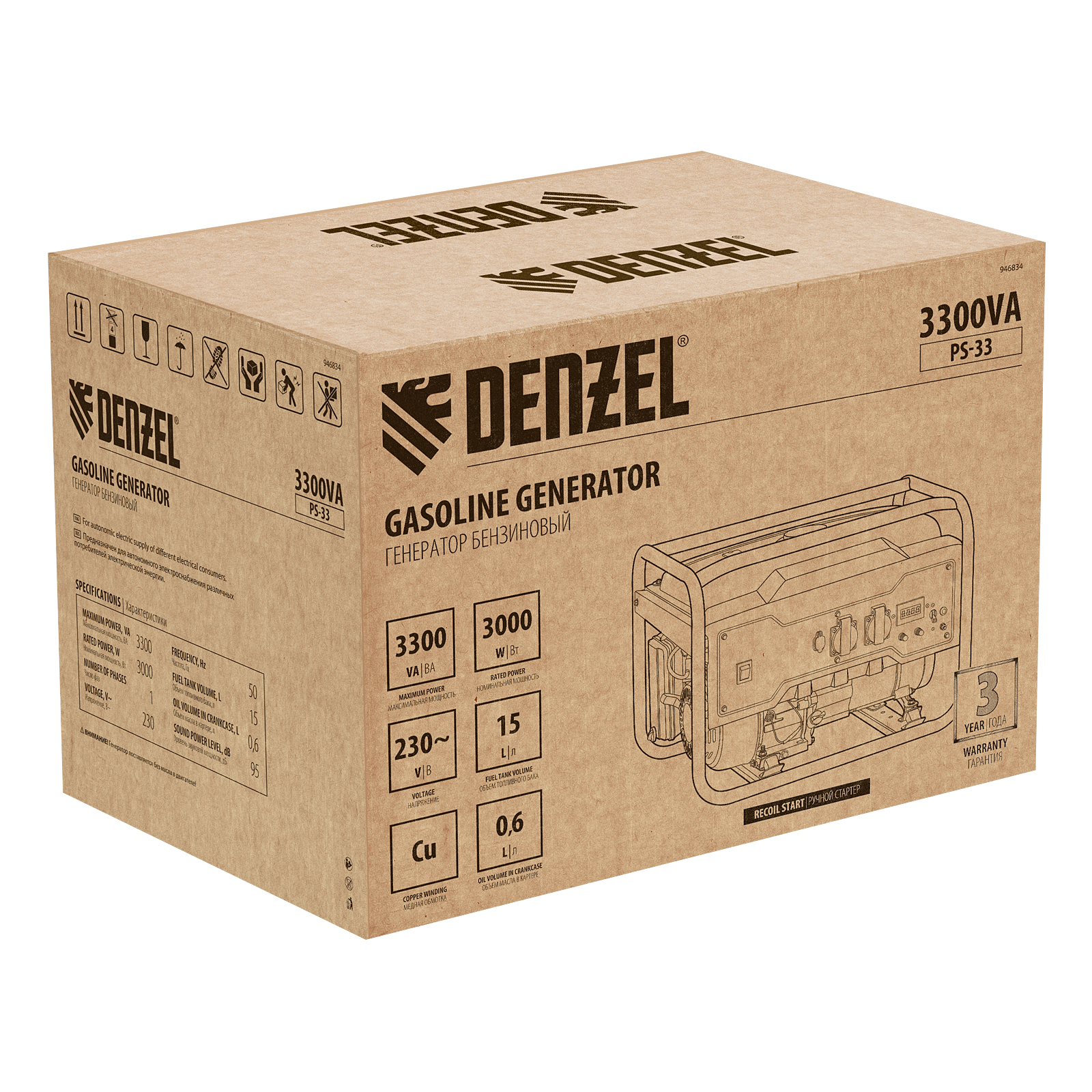 Генератор бензиновый PS 33, 3.3 кВт, 230 В, 15 л, ручной стартер Denzel 