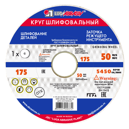 Круг шлифовальный 1 175х20х32 25А 60 K 6 V 50 Луга Абразив