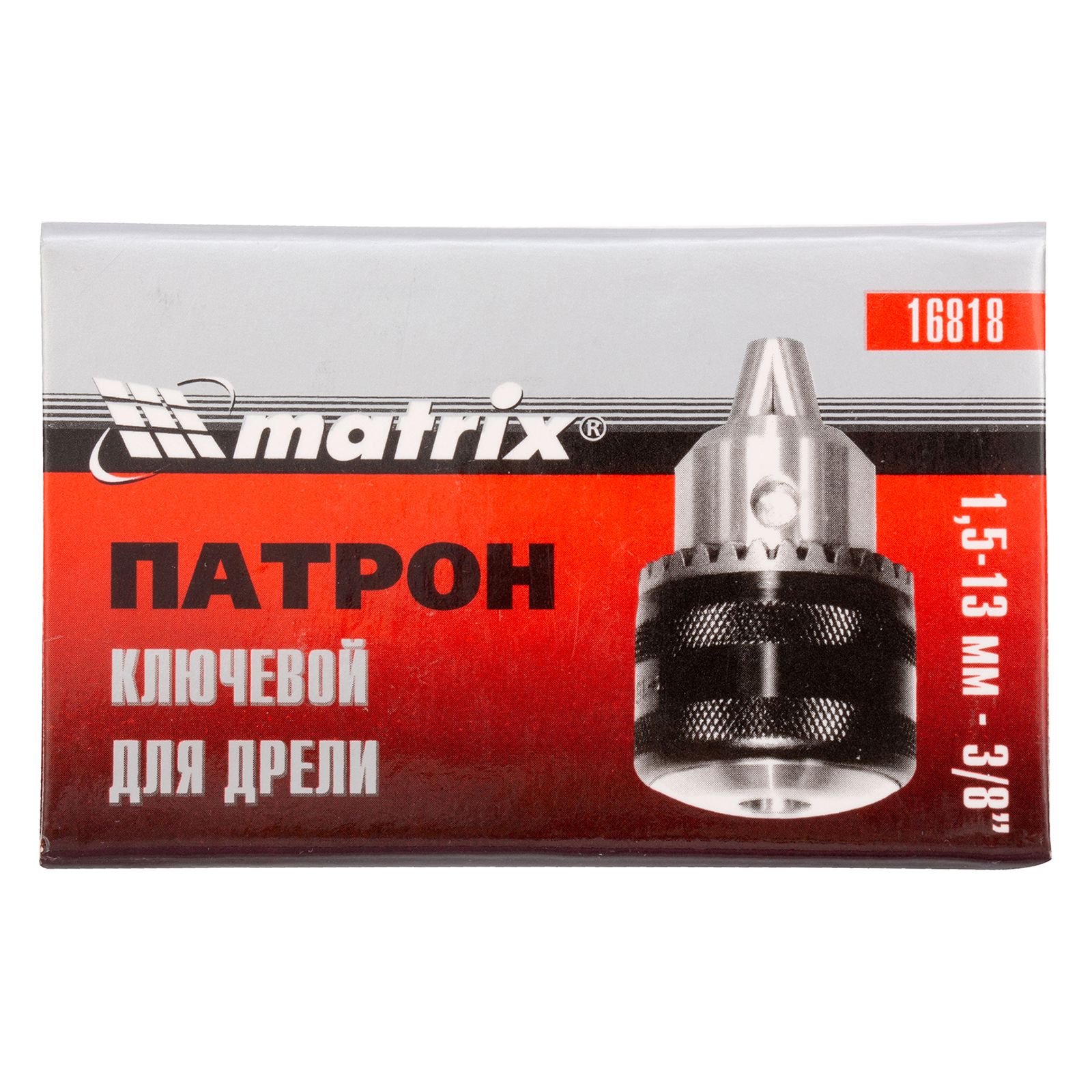 Патрон для дрели ключевой 1.5-13 мм, 3/8 Matrix 