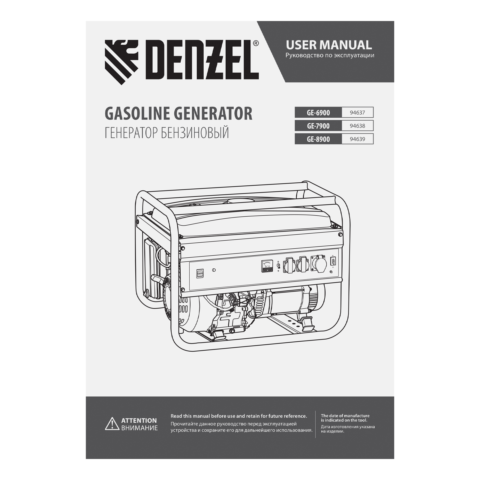 Генератор бензиновый GE 8900, 8.5 кВт, 220 В/50 Гц, 25 л, ручной старт Denzel 