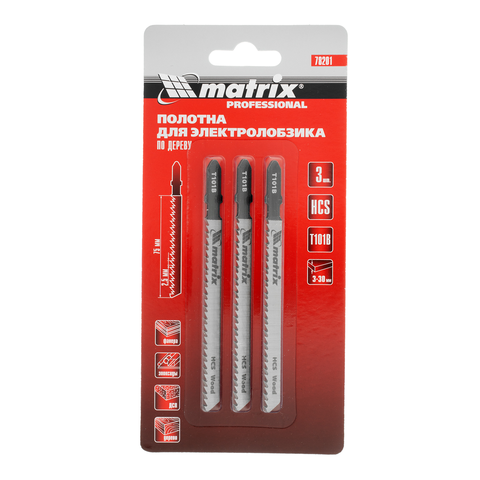 Полотна для электролобзика по дереву, 3 шт, T101B, 75 х 2.5 мм, HCS Matrix Professional 