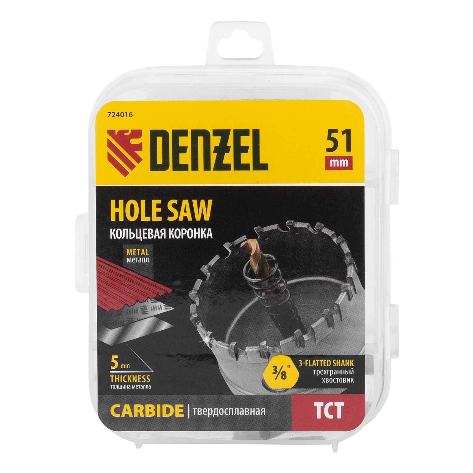 Коронка по металлу твердосплавная, 51 мм Denzel 
