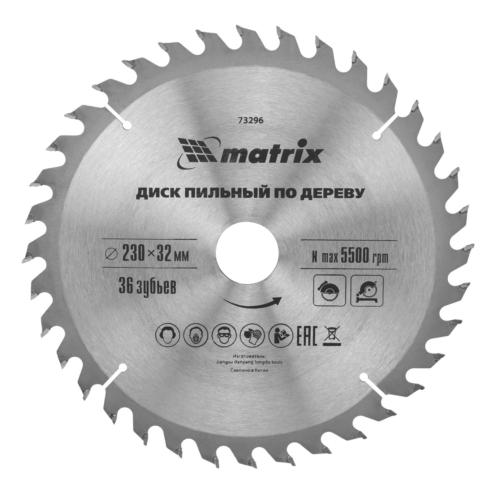 Пильный диск по дереву, 230 х 32 мм, 36 зубьев, кольцо 30/32 Matrix Professional 