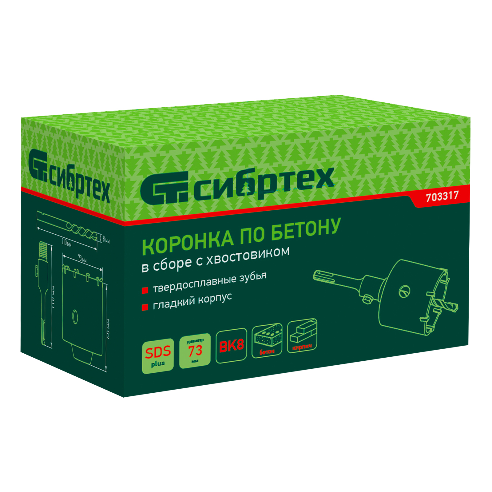 Коронка по бетону в сборе, М22 х 73 мм, SDS Plus Сибртех 