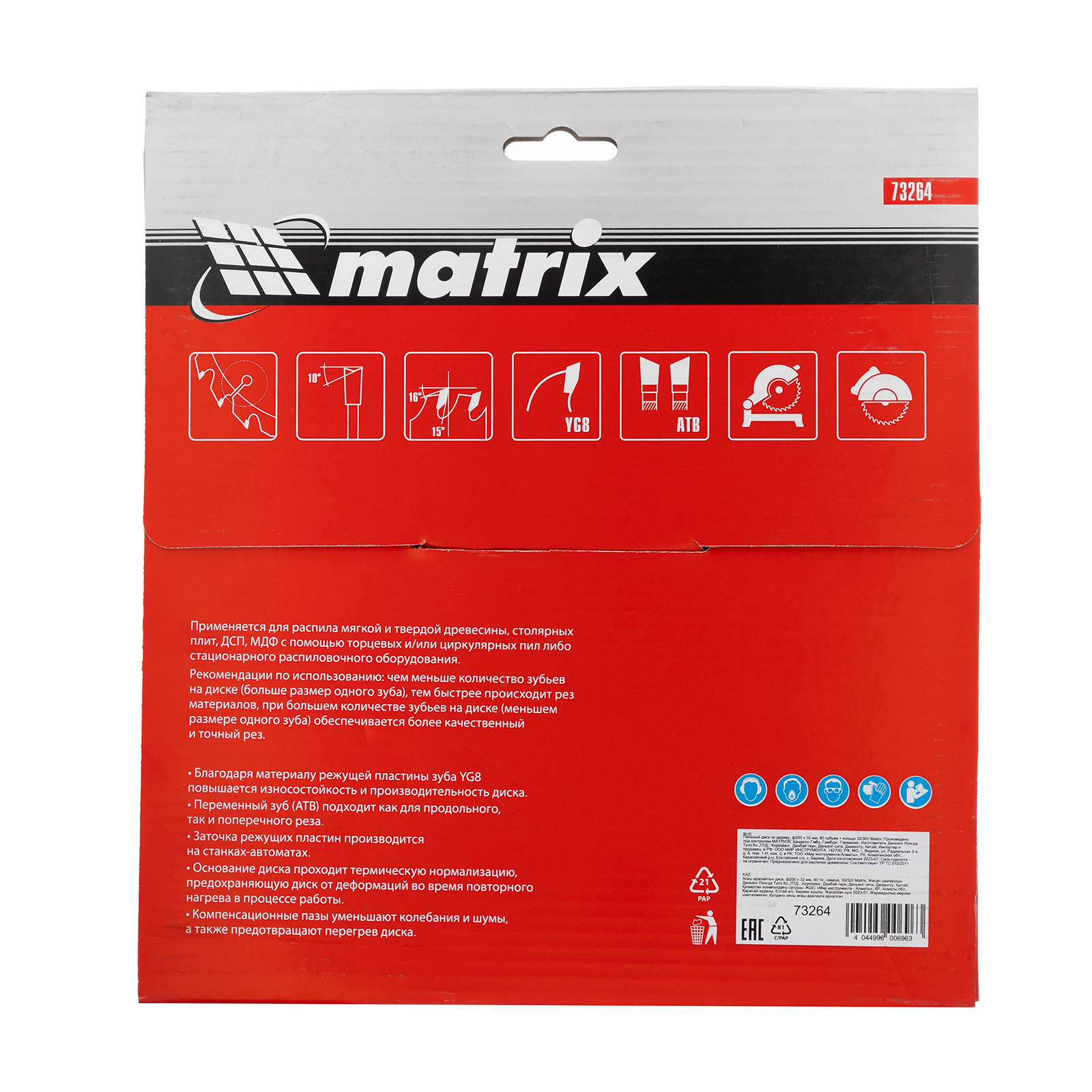 Пильный диск по дереву, 200 х 32 мм, 60 зубьев, кольцо 30/32 Matrix Professional 