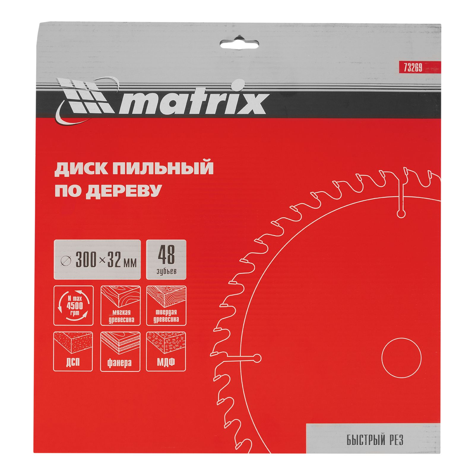Пильный диск по дереву, 300 х 32 мм, 48 зубьев Matrix Professional 