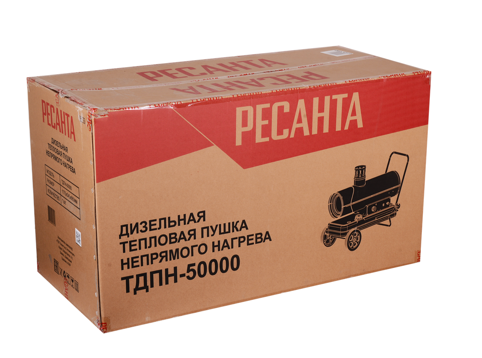 Дизельная тепловая пушка Ресанта ТДПН-50000 