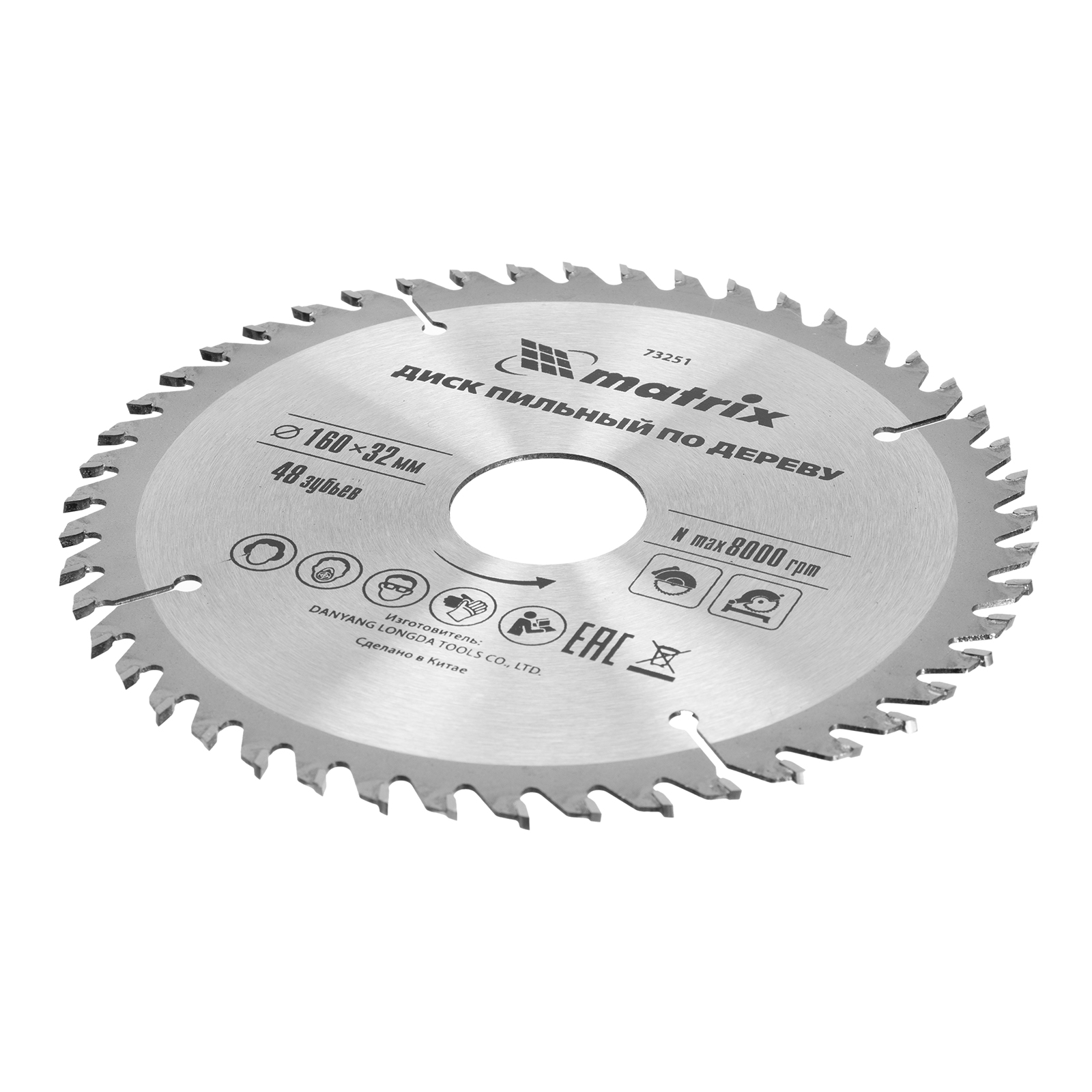 Пильный диск по дереву, 160 х 32 мм, 48 зубьев Matrix Professional 