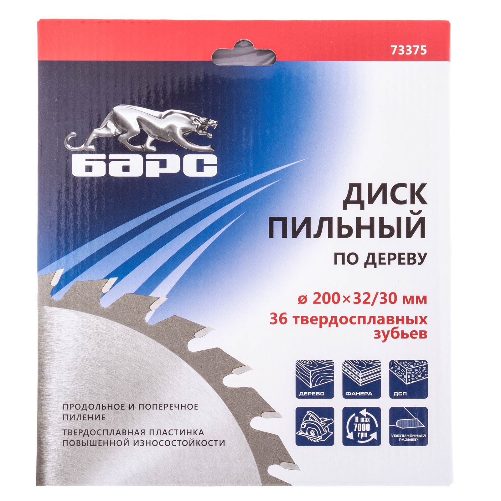 Пильный диск по дереву 200 x 32/30 мм, 36 твердосплавных зуба Барс 